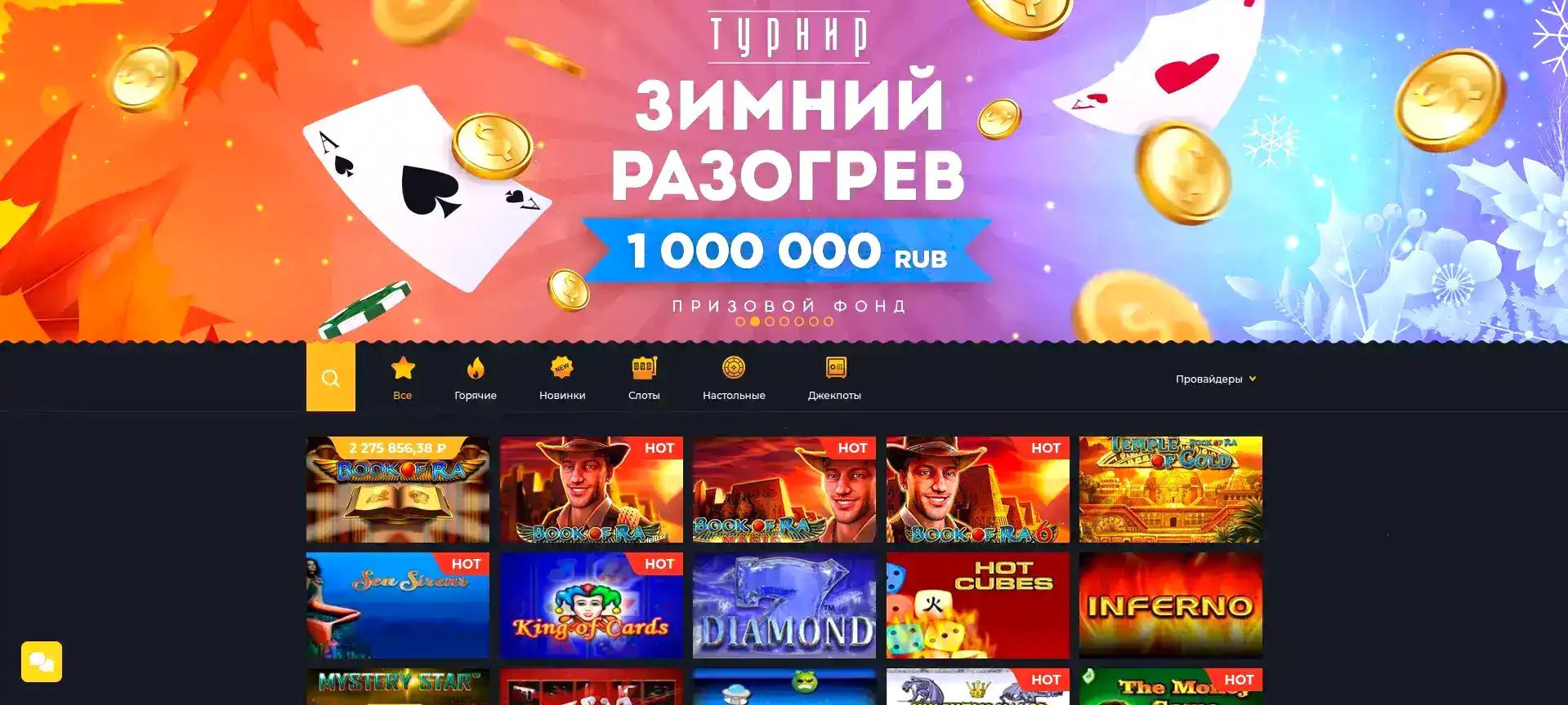 Live-казино Вулкан 24